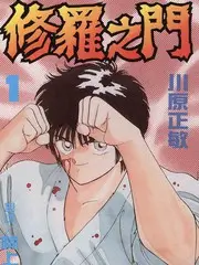 草民影院综艺娱乐 深夜书桌 海报